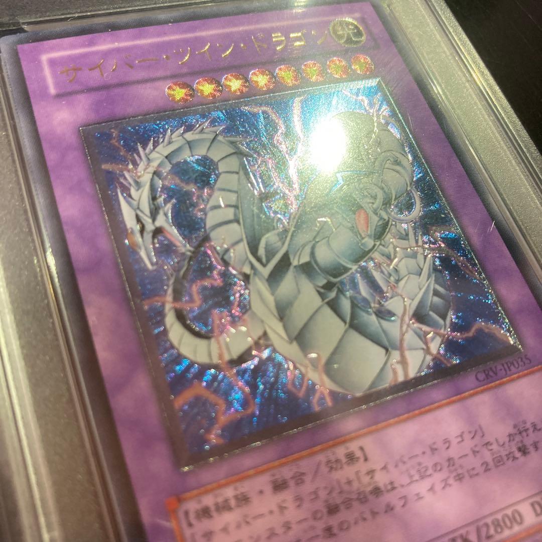 Posta PSA10 Relief Cyber Twin Dragon trading card pack from Japan with 110 cards, moisture and bend resistant packaging