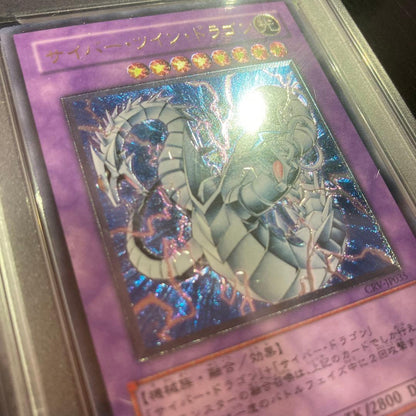 Posta PSA10 Relief Cyber Twin Dragon trading card pack from Japan with 110 cards, moisture and bend resistant packaging