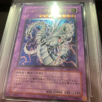 Posta PSA10 Relief Cyber Twin Dragon trading card pack from Japan with 110 cards, moisture and bend resistant packaging