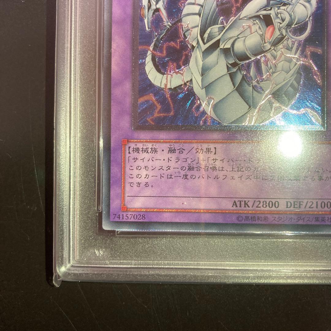 Posta PSA10 Relief Cyber Twin Dragon trading card pack from Japan with 110 cards, moisture and bend resistant packaging