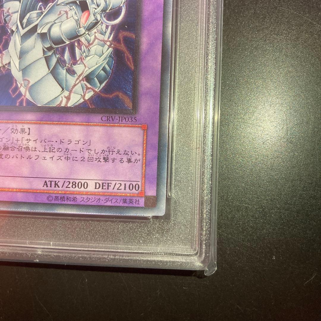 Posta PSA10 Relief Cyber Twin Dragon trading card pack from Japan with 110 cards, moisture and bend resistant packaging