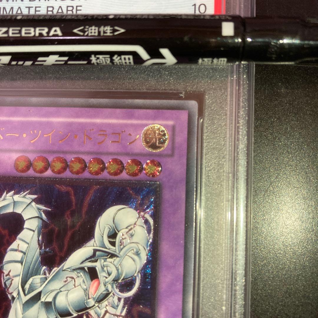 Posta PSA10 Relief Cyber Twin Dragon trading card pack from Japan with 110 cards, moisture and bend resistant packaging