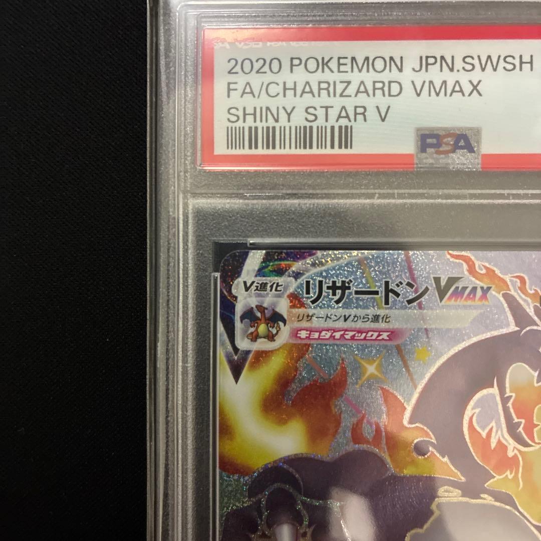 Pokemon Trading Card Game Vmax Charizard SSR Shiny Star V 308/190 graded PSA 10 Japan import