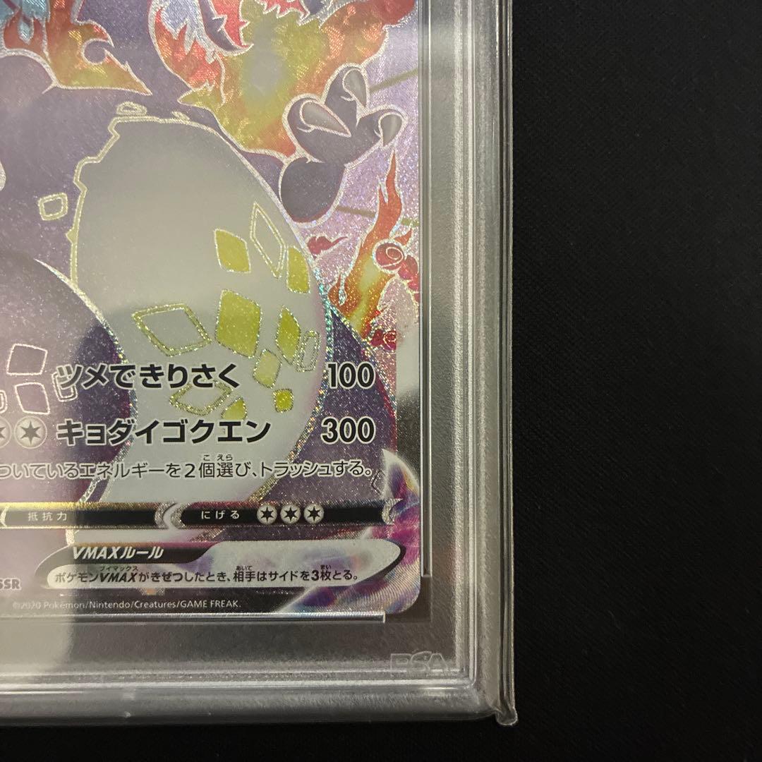 Pokemon Trading Card Game Vmax Charizard SSR Shiny Star V 308/190 graded PSA 10 Japan import