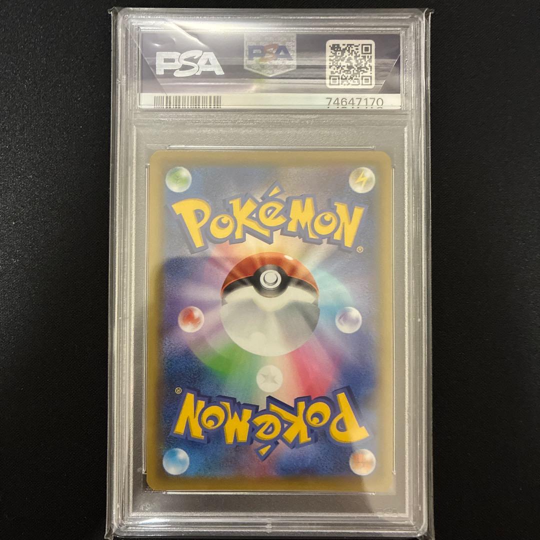 Pokemon Trading Card Game Vmax Charizard SSR Shiny Star V 308/190 graded PSA 10 Japan import