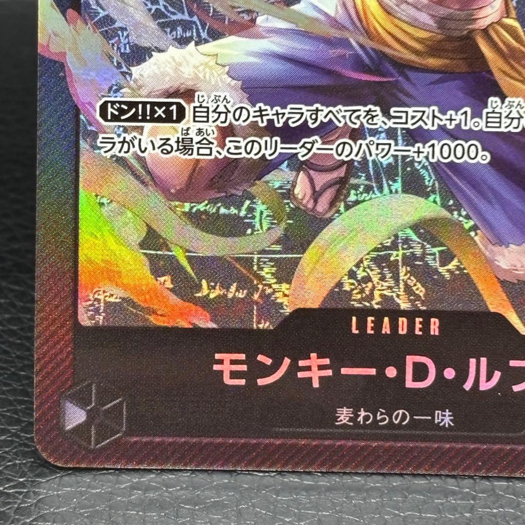 One Piece Card Game Monkey D. Luffy card ST14-001 from Start Deck 3D2Y series in good condition