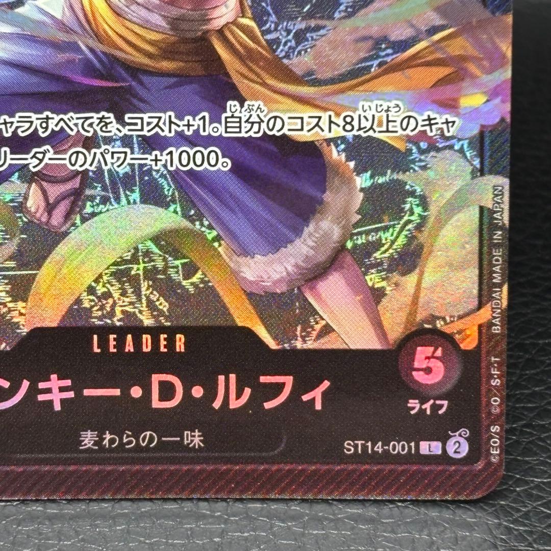 One Piece Card Game Monkey D. Luffy card ST14-001 from Start Deck 3D2Y series in good condition