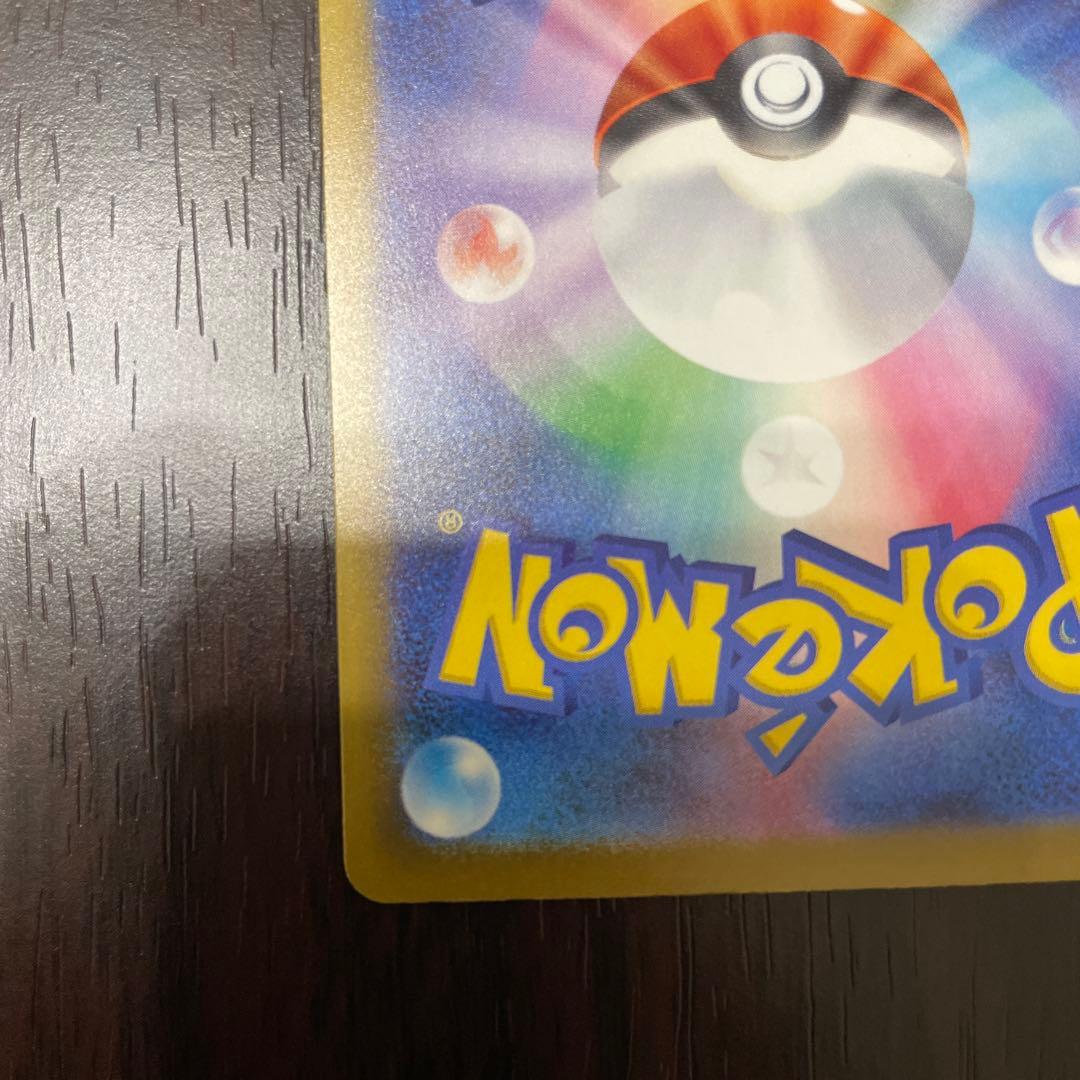 Pokemon Pikachu Ex SAR Mega High Class Pack Mega Dream Ex 23 Japanese card from 2025 in good condition