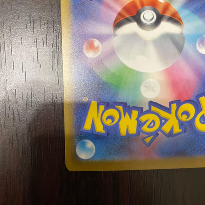 Pokemon Pikachu Ex SAR Mega High Class Pack Mega Dream Ex 23 Japanese card from 2025 in good condition