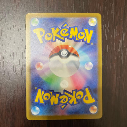 Pokemon Pikachu Ex SAR Mega High Class Pack Mega Dream Ex 23 Japanese card from 2025 in good condition
