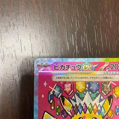 Pokemon Pikachu Ex SAR Mega High Class Pack Mega Dream Ex 23 Japanese card from 2025 in good condition