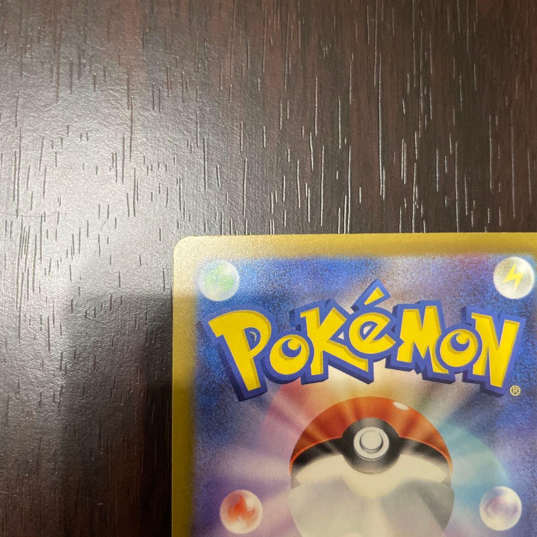 Pokemon Pikachu Ex SAR Mega High Class Pack Mega Dream Ex 23 Japanese card from 2025 in good condition