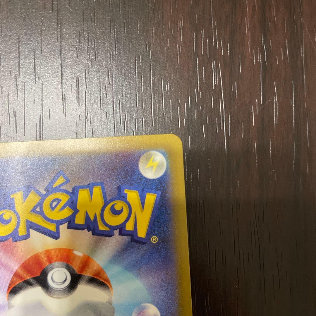 Pokemon Pikachu Ex SAR Mega High Class Pack Mega Dream Ex 23 Japanese card from 2025 in good condition