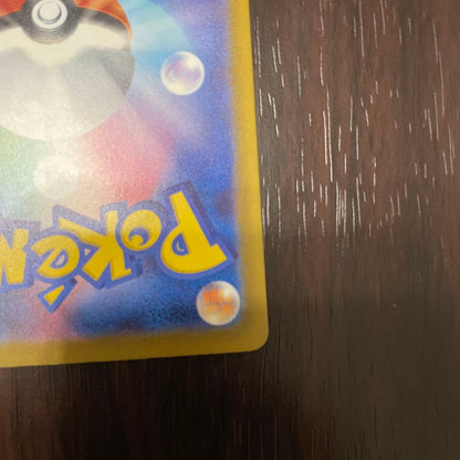 Pokemon Pikachu Ex SAR Mega High Class Pack Mega Dream Ex 23 Japanese card from 2025 in good condition
