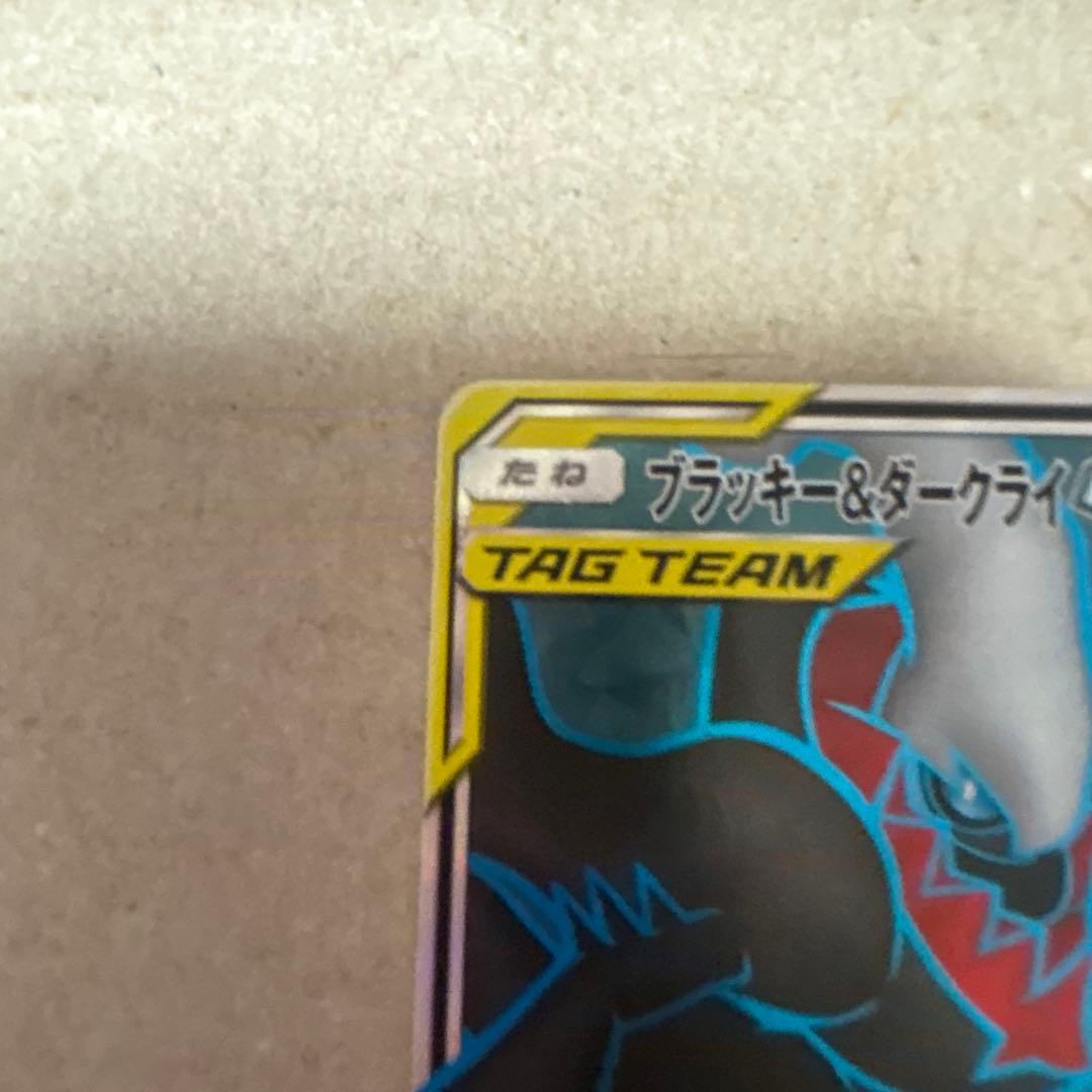 Nintendo Pokemon Card Black Kyurem and Darkrai GX GX SR Card featuring shiny artwork