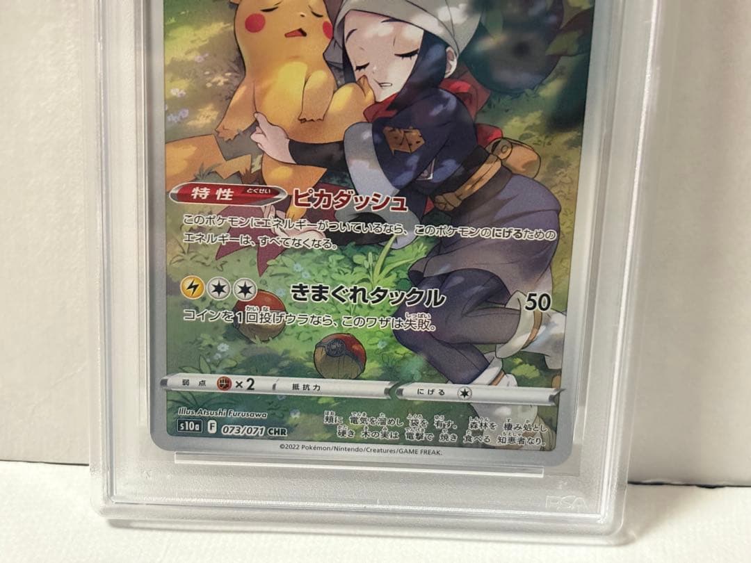 Pokemon Card featuring Pikachu from Dark Nemesis set graded PSA10 with visible flaws and included case