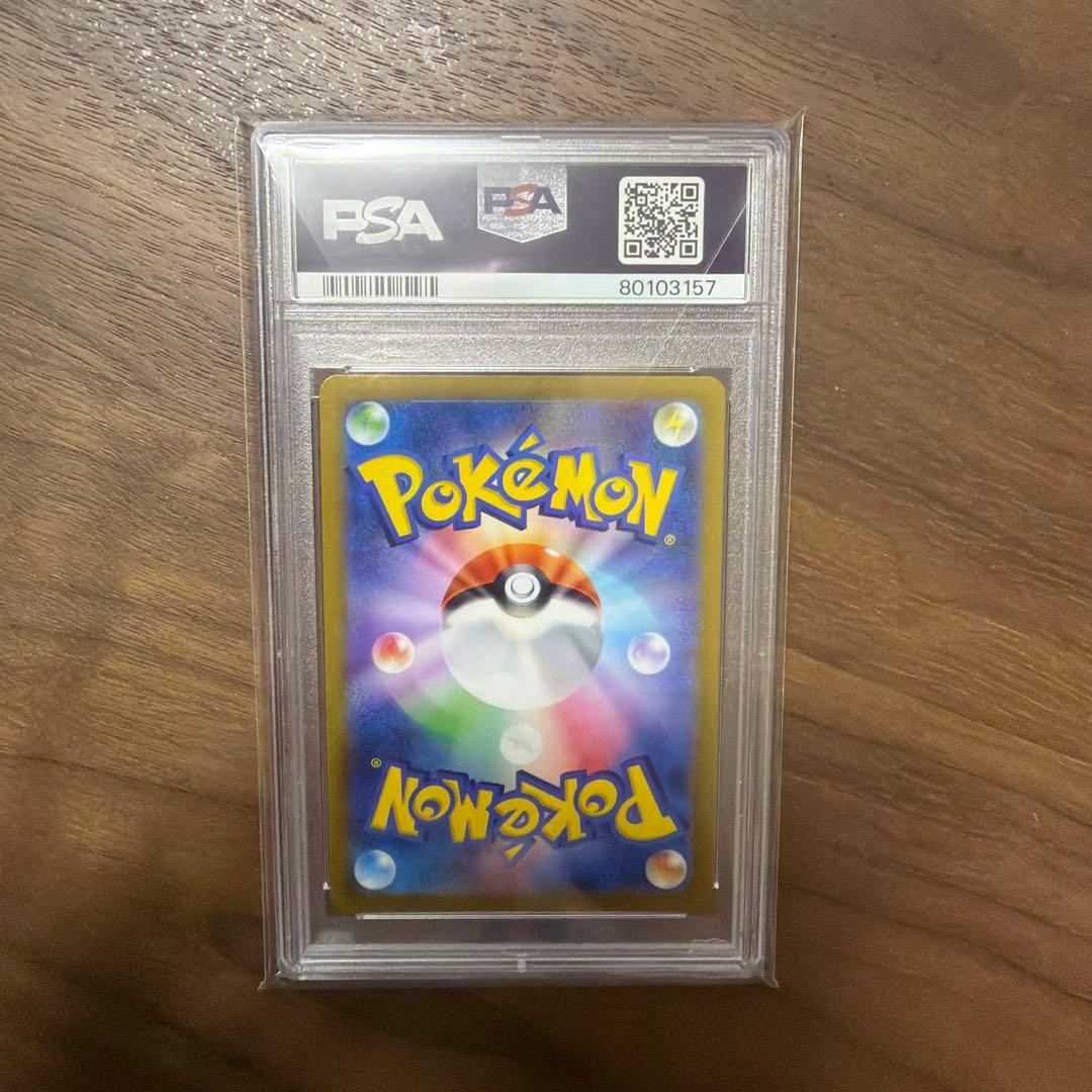 Pokémon Card Pikachu Master Ball Mirror PSA 10 collectible card from Japanese set