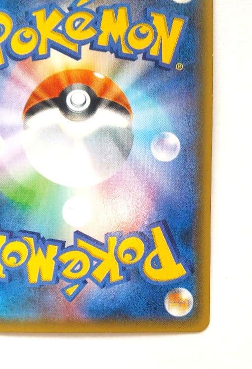Bandai Pokemon Card Naruto Fusion GX RR SM9a model 031/055 showing front artwork and details