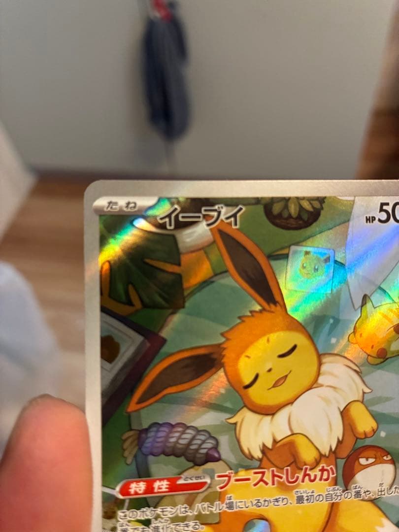 Dai Nippon Pollock single AR card from Pokemon Sword & Shield Series 755 in protective sleeve Japan import