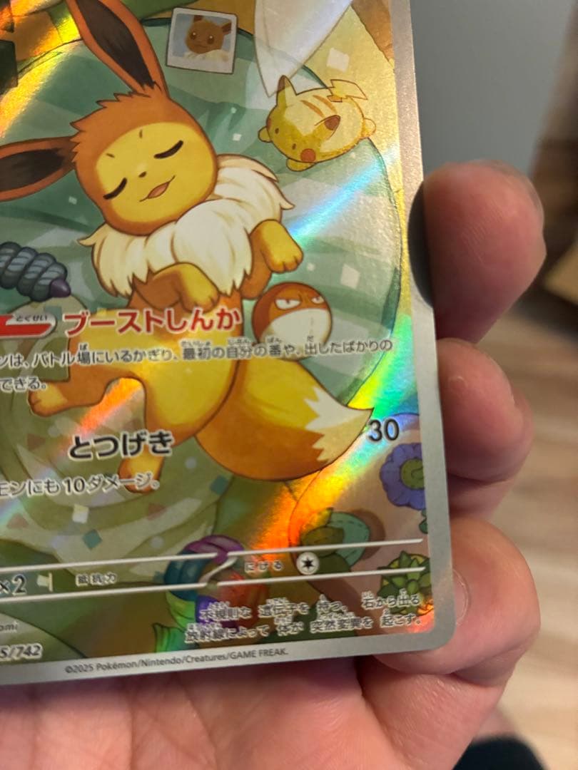 Dai Nippon Pollock single AR card from Pokemon Sword & Shield Series 755 in protective sleeve Japan import