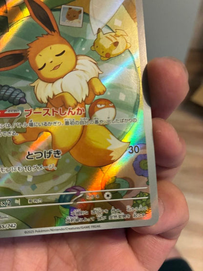 Dai Nippon Pollock single AR card from Pokemon Sword & Shield Series 755 in protective sleeve Japan import