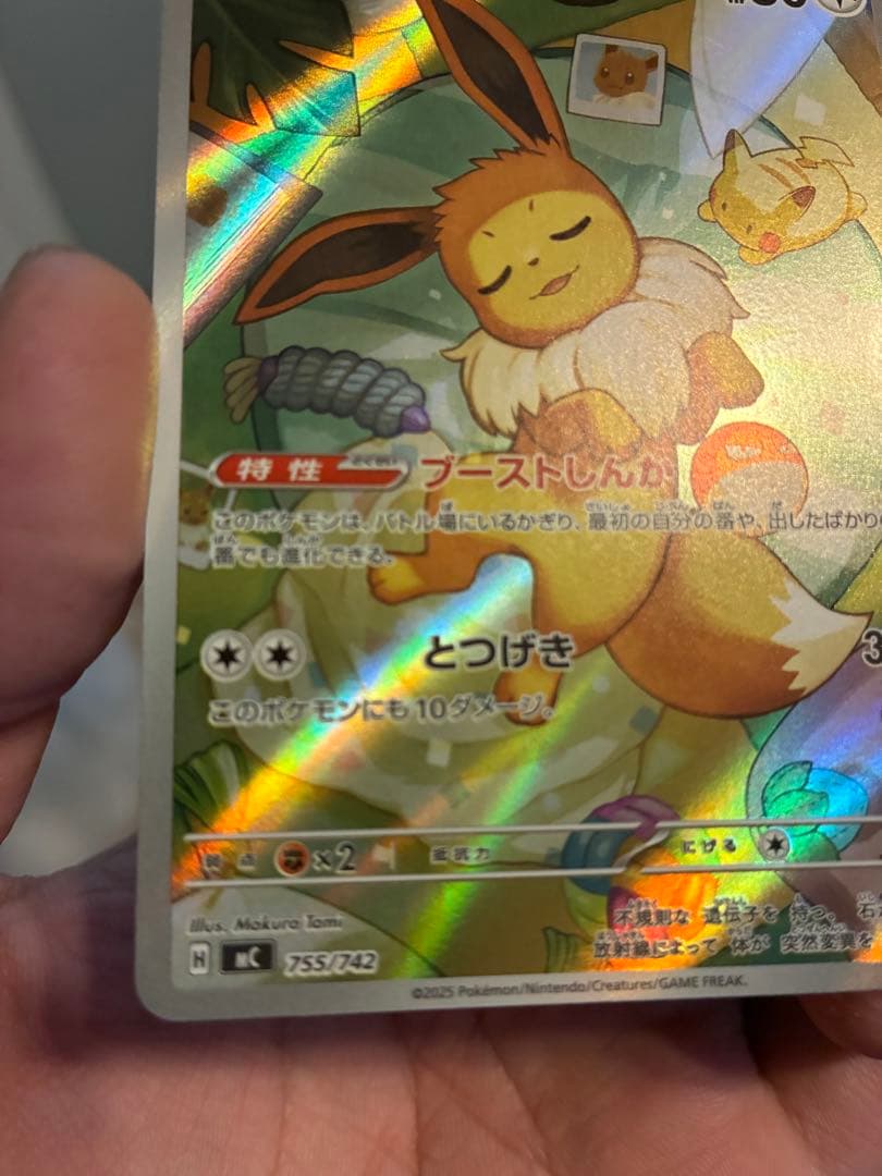 Dai Nippon Pollock single AR card from Pokemon Sword & Shield Series 755 in protective sleeve Japan import