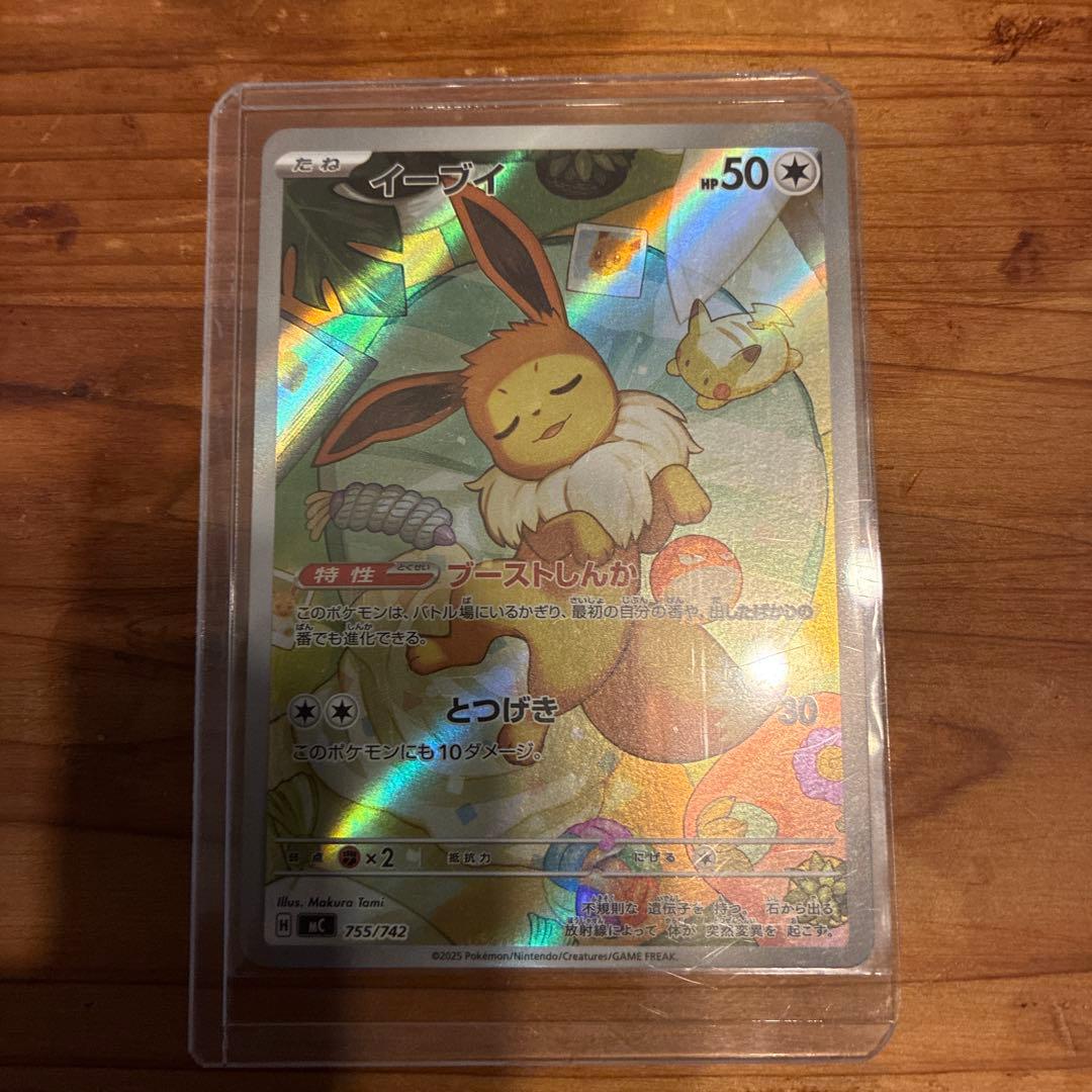 Dai Nippon Pollock single AR card from Pokemon Sword & Shield Series 755 in protective sleeve Japan import