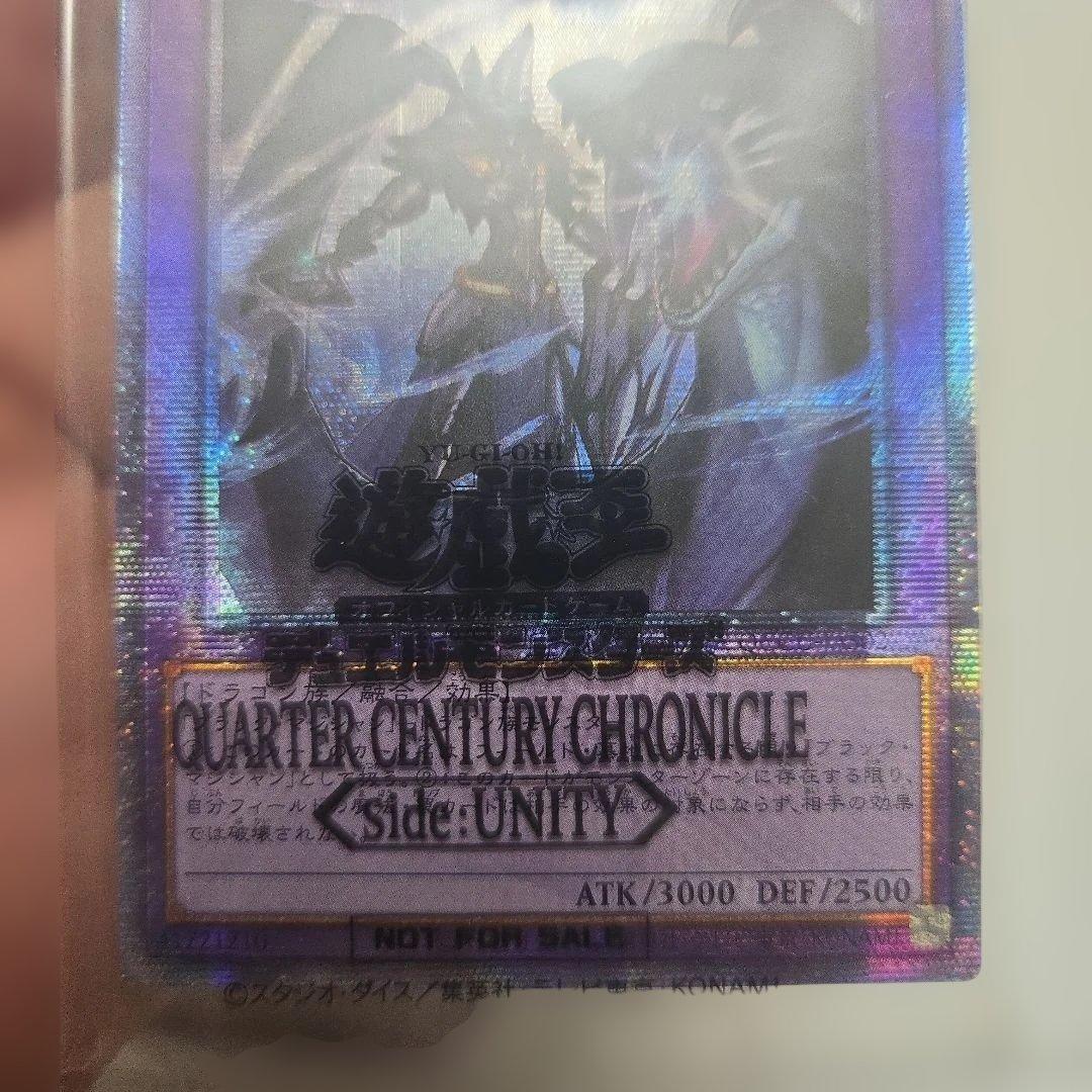 KONAMI Yu-Gi-Oh! Quarter Century Chronicle Unity Special 2-card trading set with envelope, Japan import