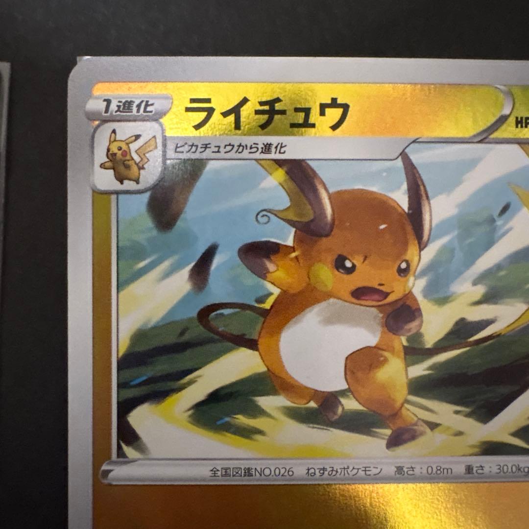 Pikachu Series S8a-G 25th Anniversary Golden Box 2021 with two limited edition Pikachu and Raichu mirrors