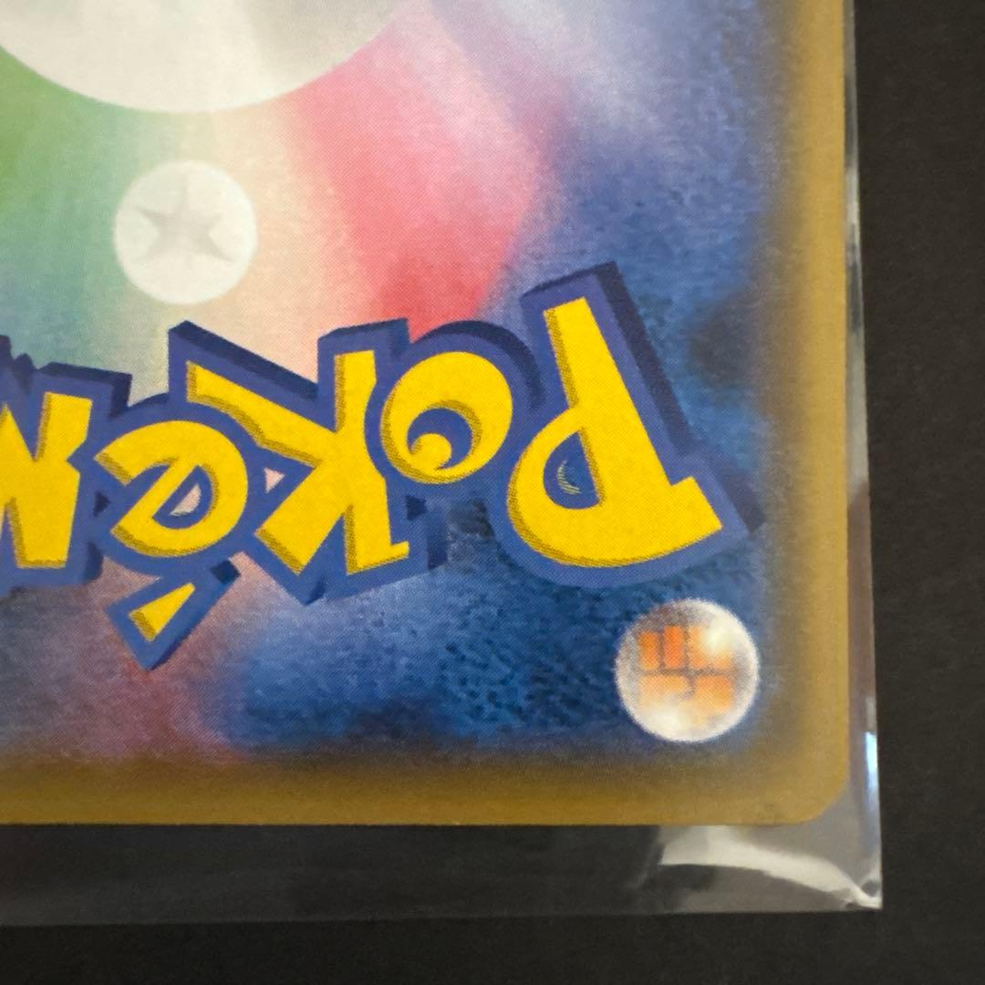 Pikachu Series S8a-G 25th Anniversary Golden Box 2021 with two limited edition Pikachu and Raichu mirrors