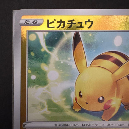 Pikachu Series S8a-G 25th Anniversary Golden Box 2021 with two limited edition Pikachu and Raichu mirrors