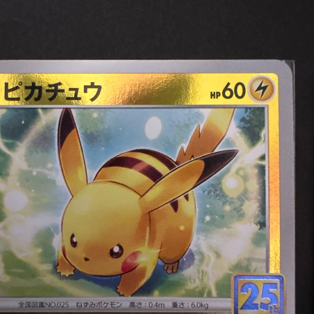 Pikachu Series S8a-G 25th Anniversary Golden Box 2021 with two limited edition Pikachu and Raichu mirrors