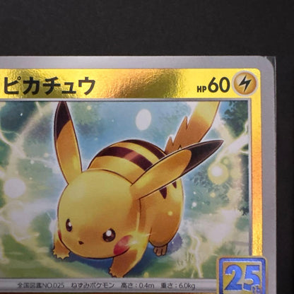 Pikachu Series S8a-G 25th Anniversary Golden Box 2021 with two limited edition Pikachu and Raichu mirrors