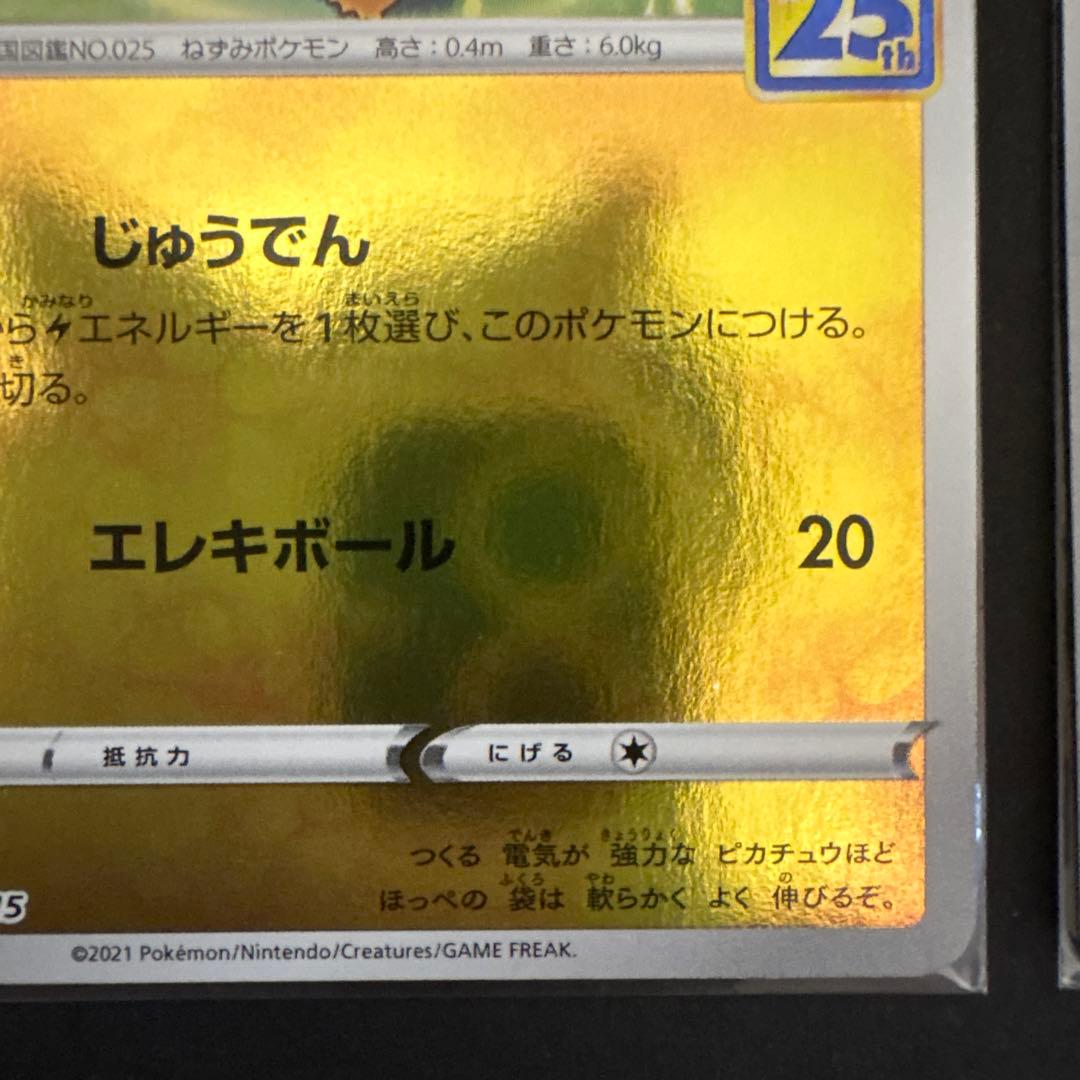 Pikachu Series S8a-G 25th Anniversary Golden Box 2021 with two limited edition Pikachu and Raichu mirrors