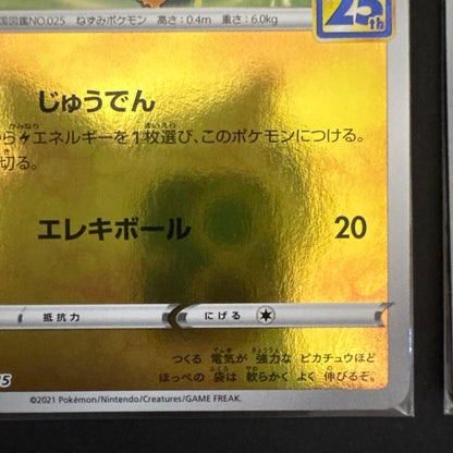 Pikachu Series S8a-G 25th Anniversary Golden Box 2021 with two limited edition Pikachu and Raichu mirrors