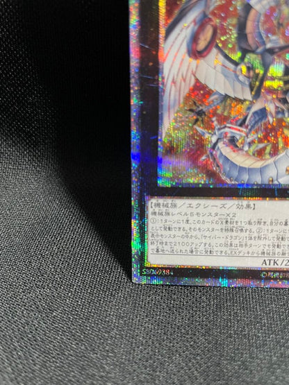 Yu-Gi-Oh Cyber Dragon Nova 20th Secret Exceeds card with minor corner damage in protective sleeve and Daiso case