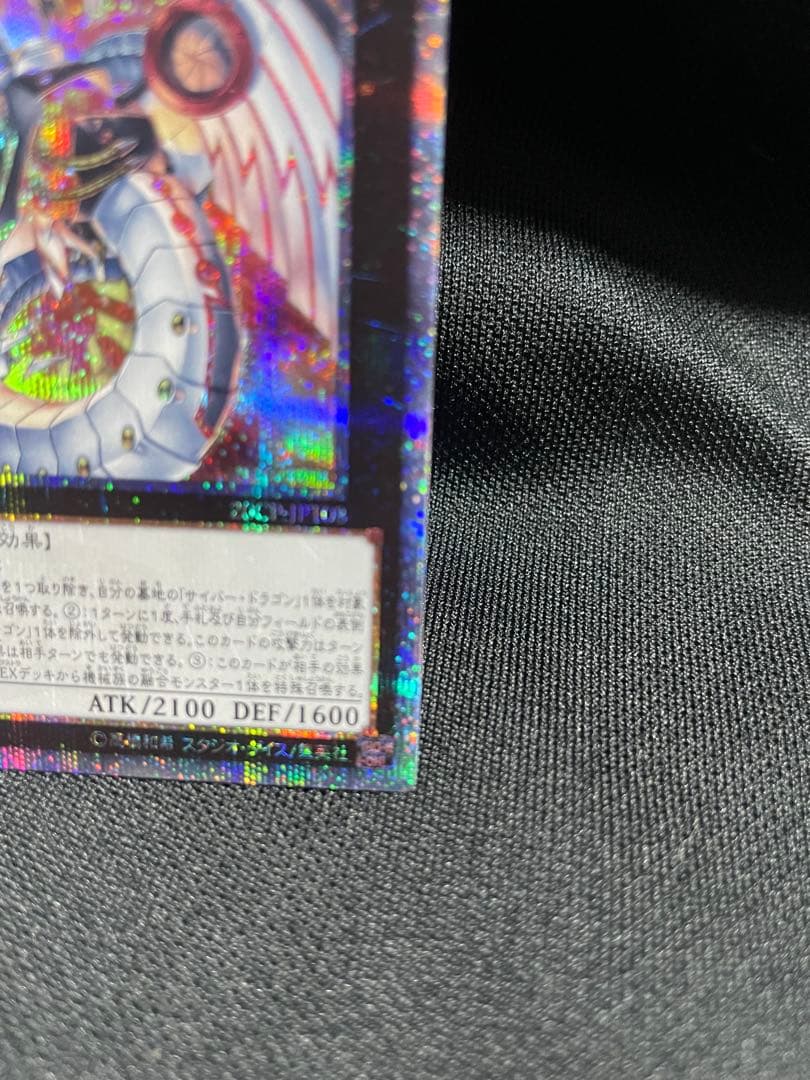 Yu-Gi-Oh Cyber Dragon Nova 20th Secret Exceeds card with minor corner damage in protective sleeve and Daiso case