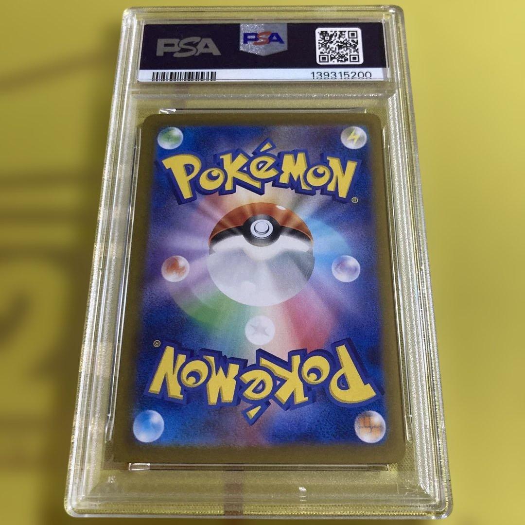 Volcanion EX Special Art Rare 2025 Scarlet & Violet PSA10 Pokemon card Japanese import
