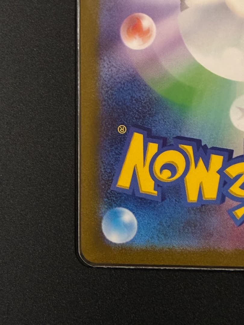 Pokemon Card Gengar Master Ball Mirror sv2a 094/165 hologram from Japan import, showing detailed Monster Ball pattern