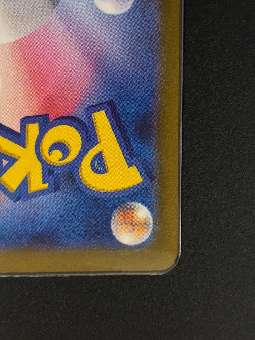 Pokemon Card Gengar Master Ball Mirror sv2a 094/165 hologram from Japan import, showing detailed Monster Ball pattern