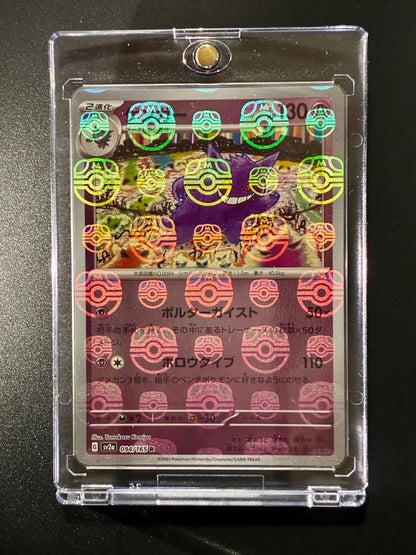 Pokemon Card Gengar Master Ball Mirror sv2a 094/165 hologram from Japan import, showing detailed Monster Ball pattern