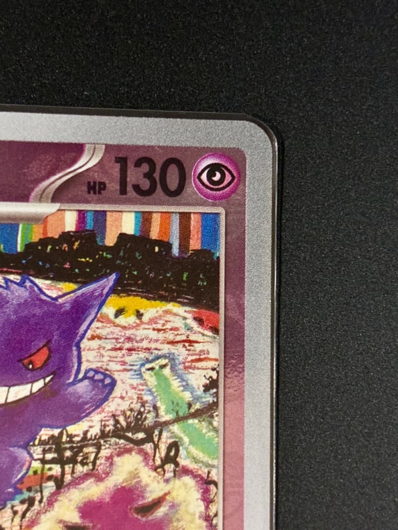Pokemon Card Gengar Master Ball Mirror sv2a 094/165 hologram from Japan import, showing detailed Monster Ball pattern