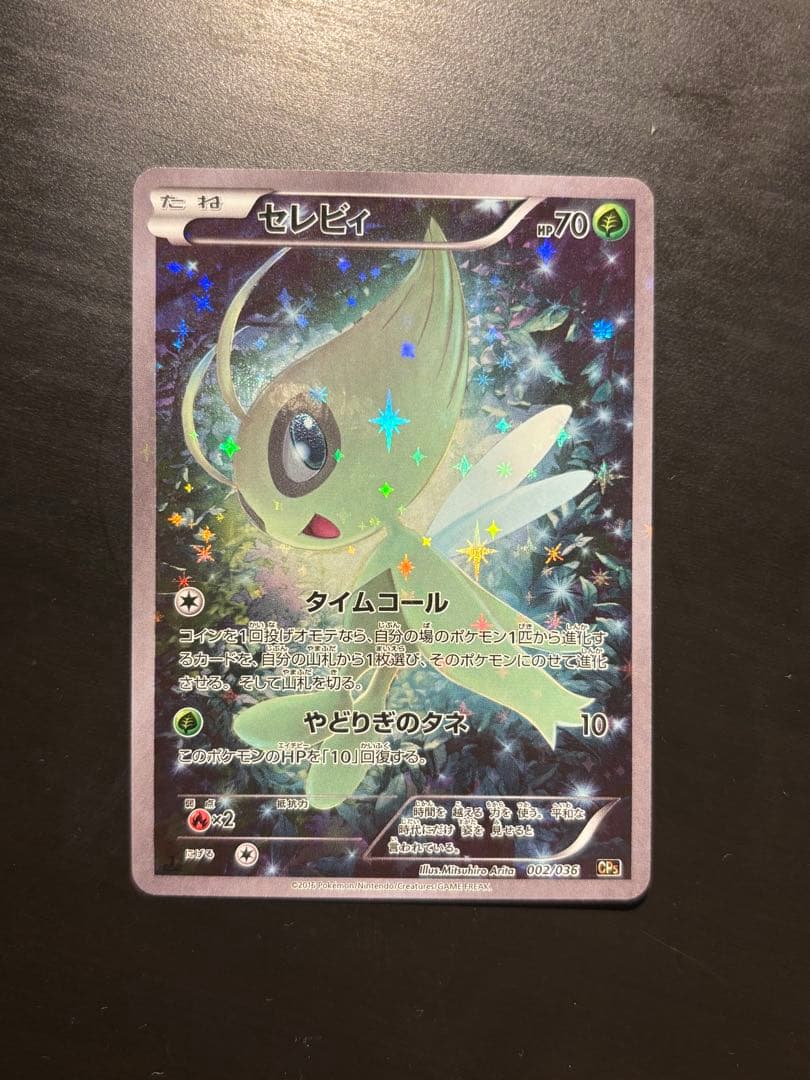 Celebi Japanese Pokemon card 002/036 designed by Mitsuhiro Arita in PSA 10 equivalent condition