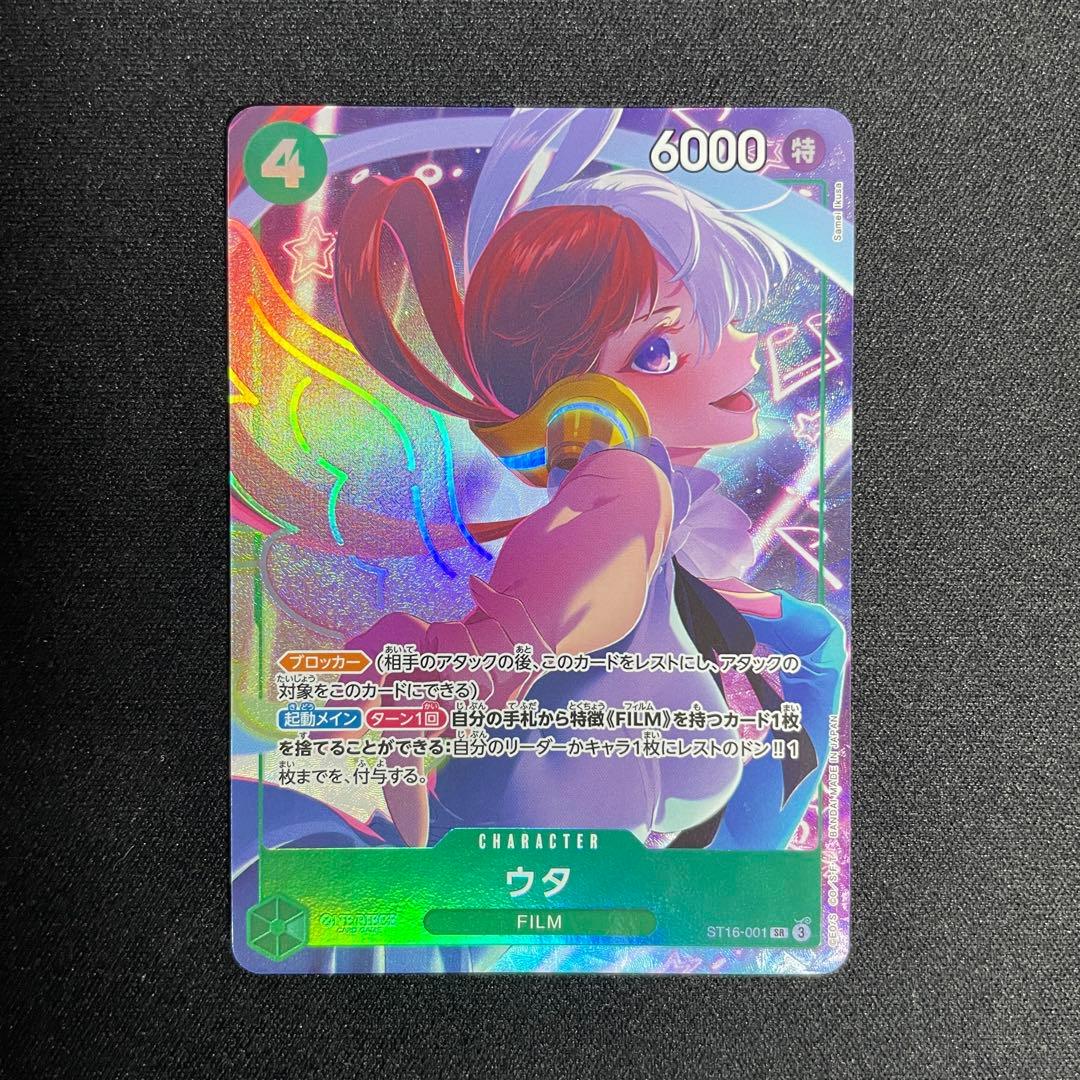 One Piece Card Game Uta collectible card model ST16-001 showing front artwork and details