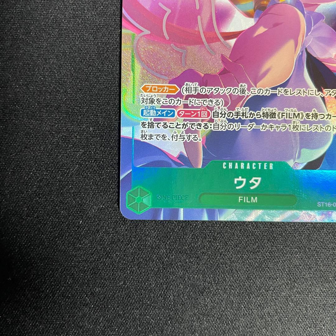 One Piece Card Game Uta collectible card model ST16-001 showing front artwork and details