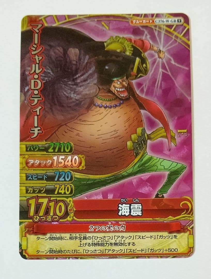 One Piece Beli Very Match W Marshall D Teach Kaika trading card in sleeve and binder, Japan import
