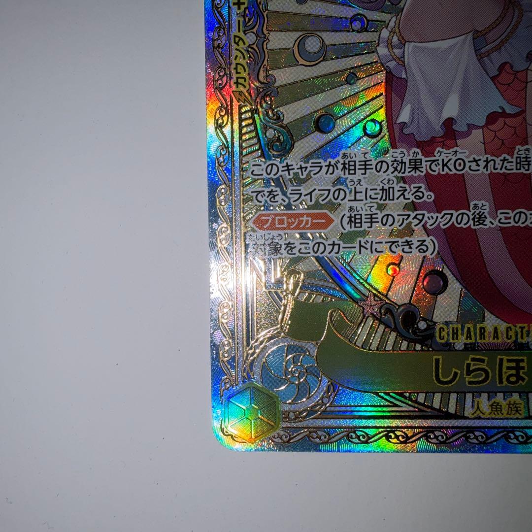 One Piece Shiraoshi SP EB01-057 Special Parallel Card from Memory Collection Japan Import