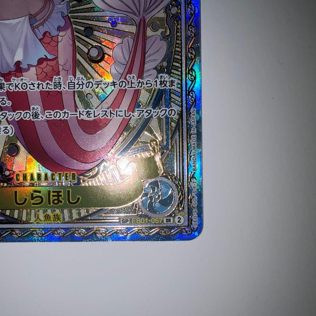 One Piece Shiraoshi SP EB01-057 Special Parallel Card from Memory Collection Japan Import