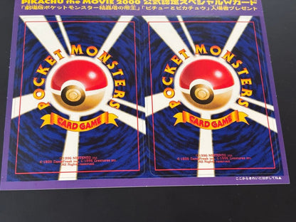 Pokemon Neo Crystal Tower of the Emperor unpeeled promotional card from Pikachu Movie 2000 Japan First Edition