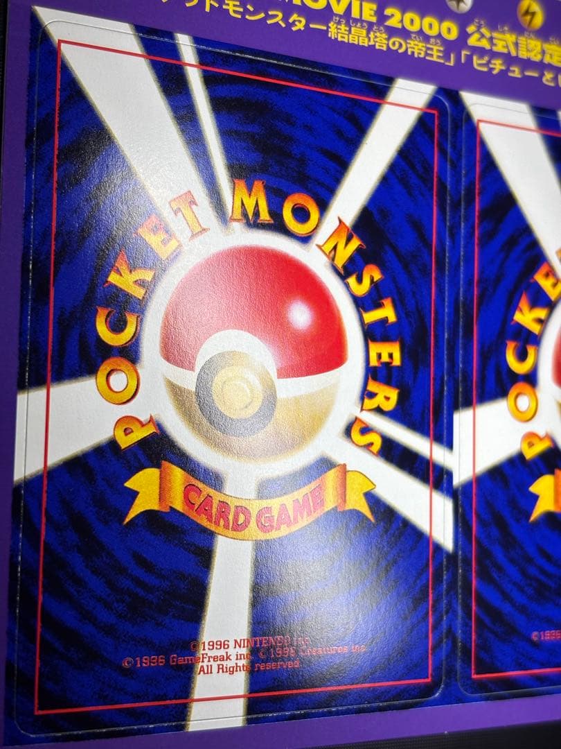 Pokemon Neo Crystal Tower of the Emperor unpeeled promotional card from Pikachu Movie 2000 Japan First Edition